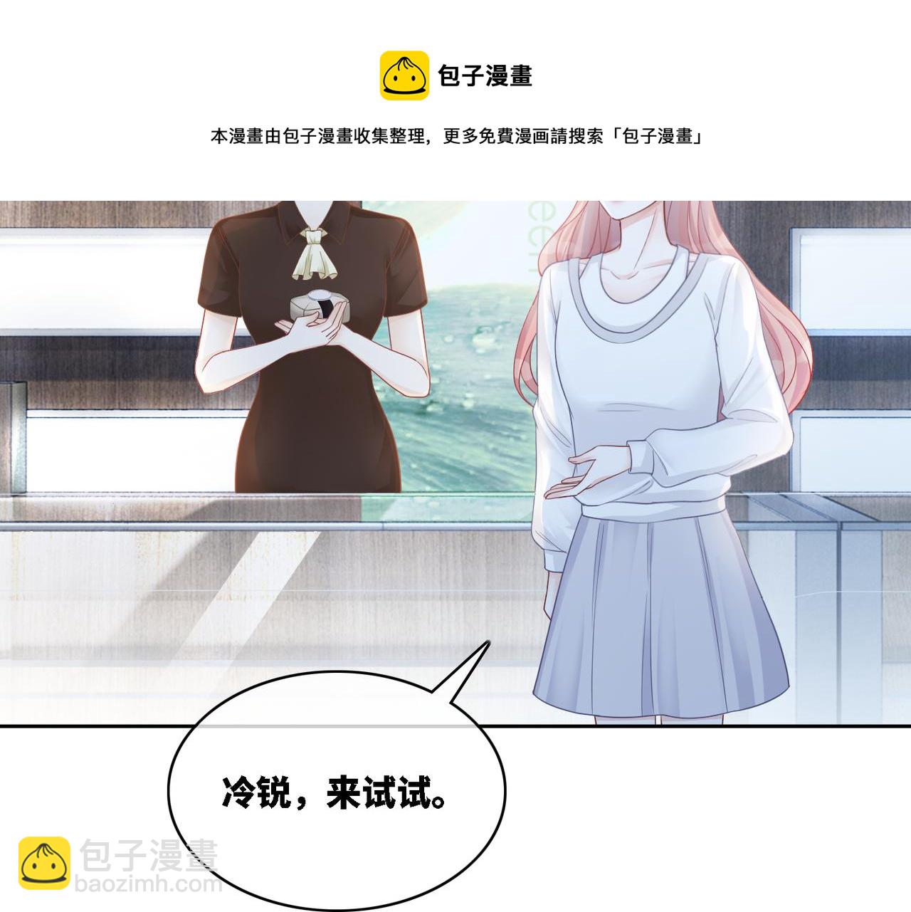 快穿女配冷靜點 - 第21話 越陷越深(2/3) - 8