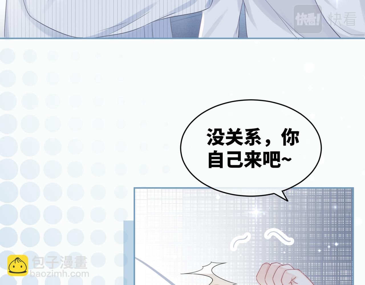 快穿女配冷靜點 - 第21話 越陷越深(2/3) - 4