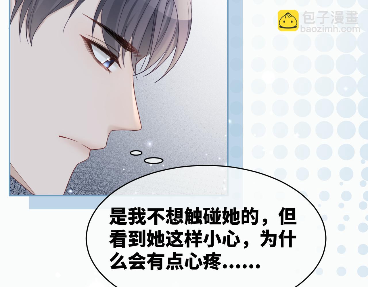 快穿女配冷靜點 - 第21話 越陷越深(2/3) - 6