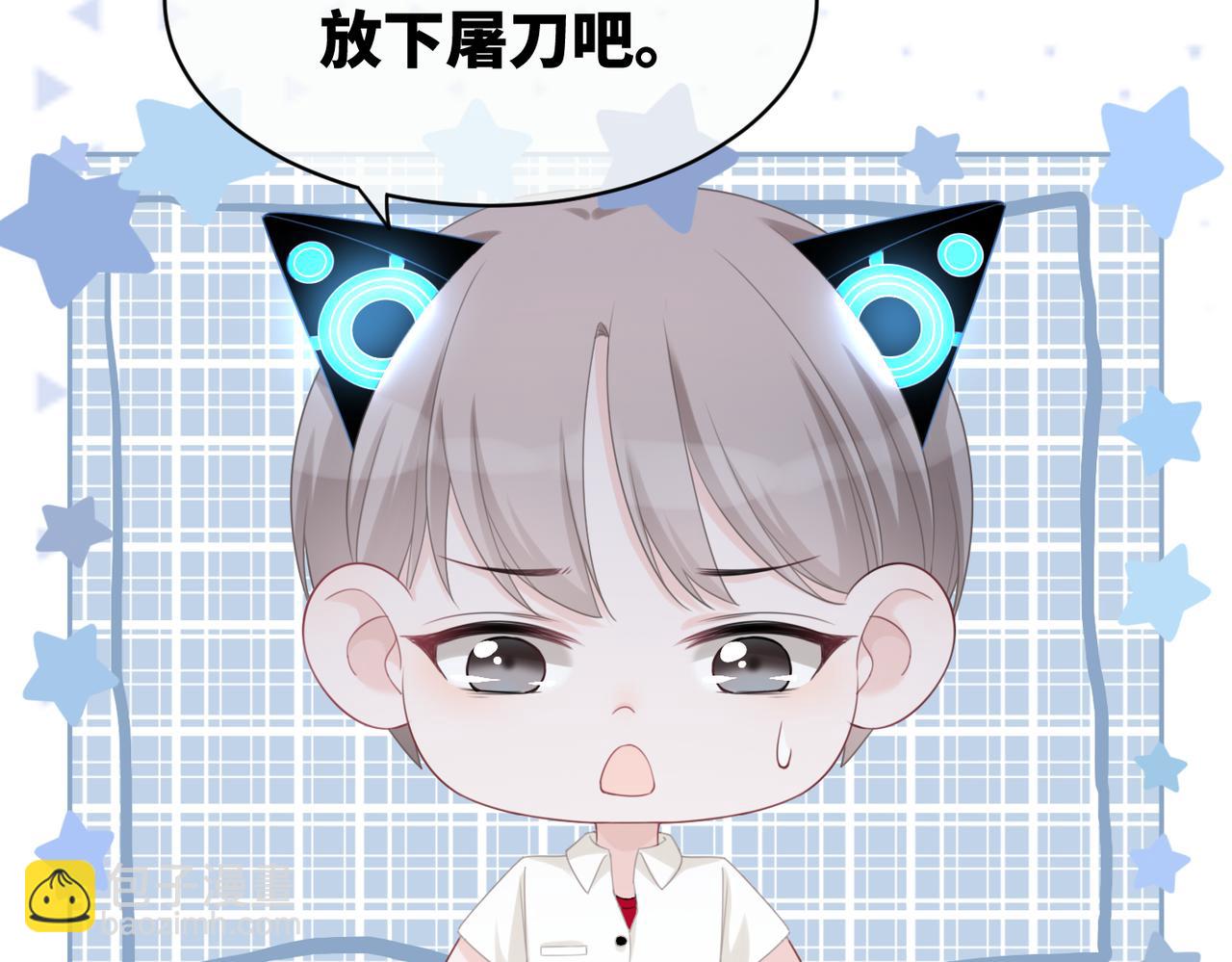 快穿女配冷靜點 - 第21話 越陷越深(2/3) - 5