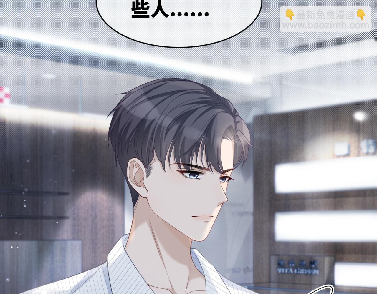 快穿女配冷靜點 - 第21話 越陷越深(2/3) - 1