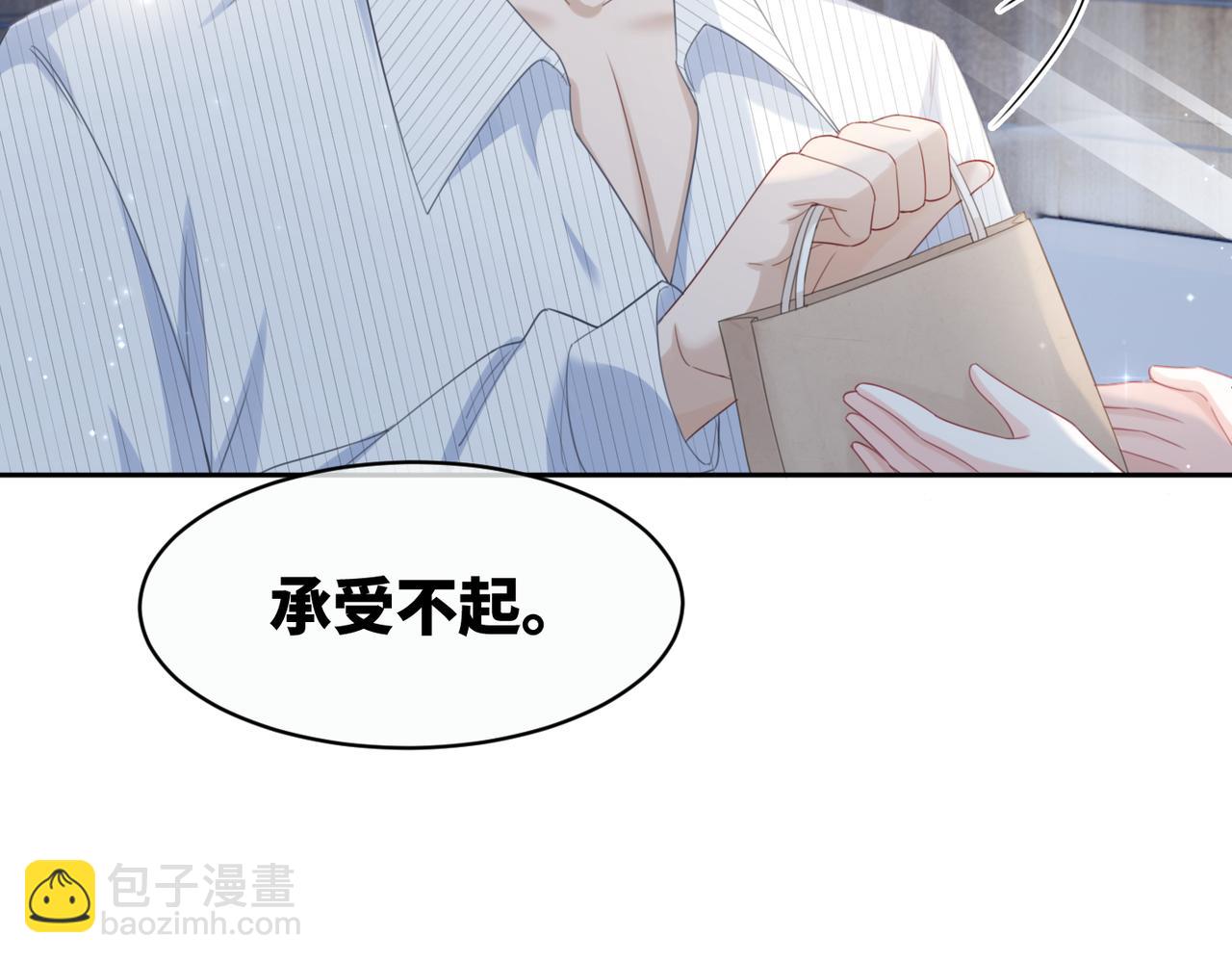 快穿女配冷靜點 - 第21話 越陷越深(2/3) - 2