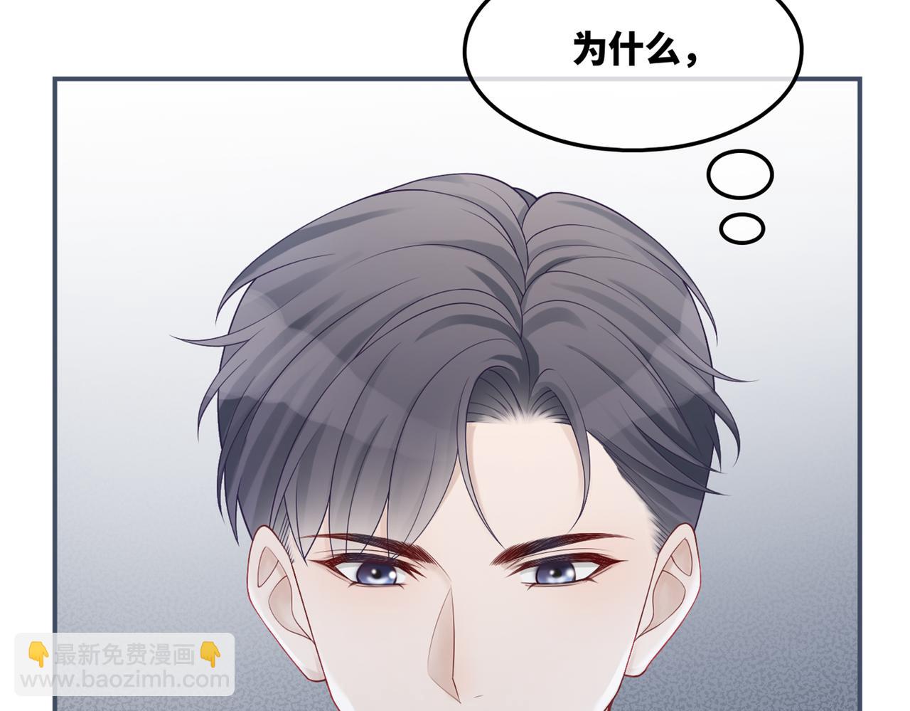 快穿女配冷靜點 - 第21話 越陷越深(2/3) - 5