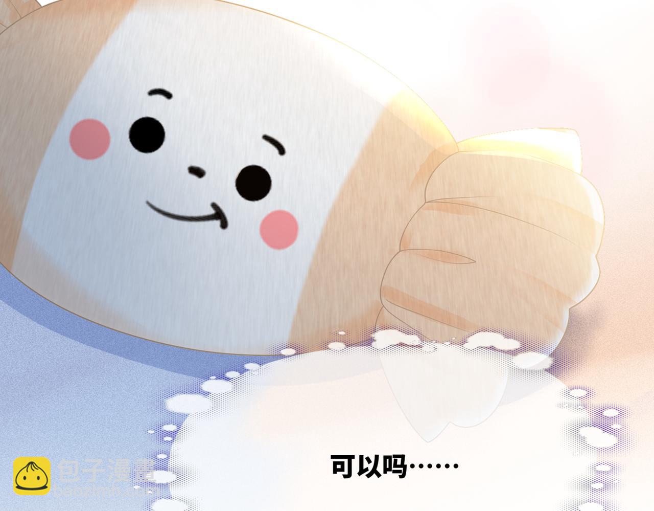 快穿女配冷靜點 - 第21話 越陷越深(2/3) - 3