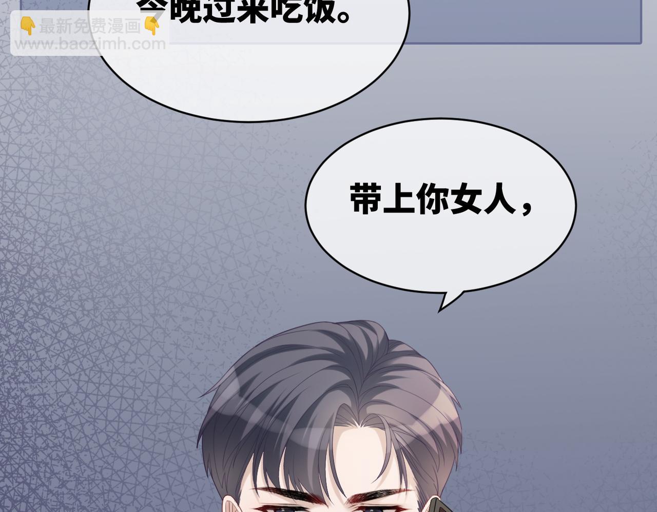 快穿女配冷靜點 - 第23話 結婚證(3/3) - 1