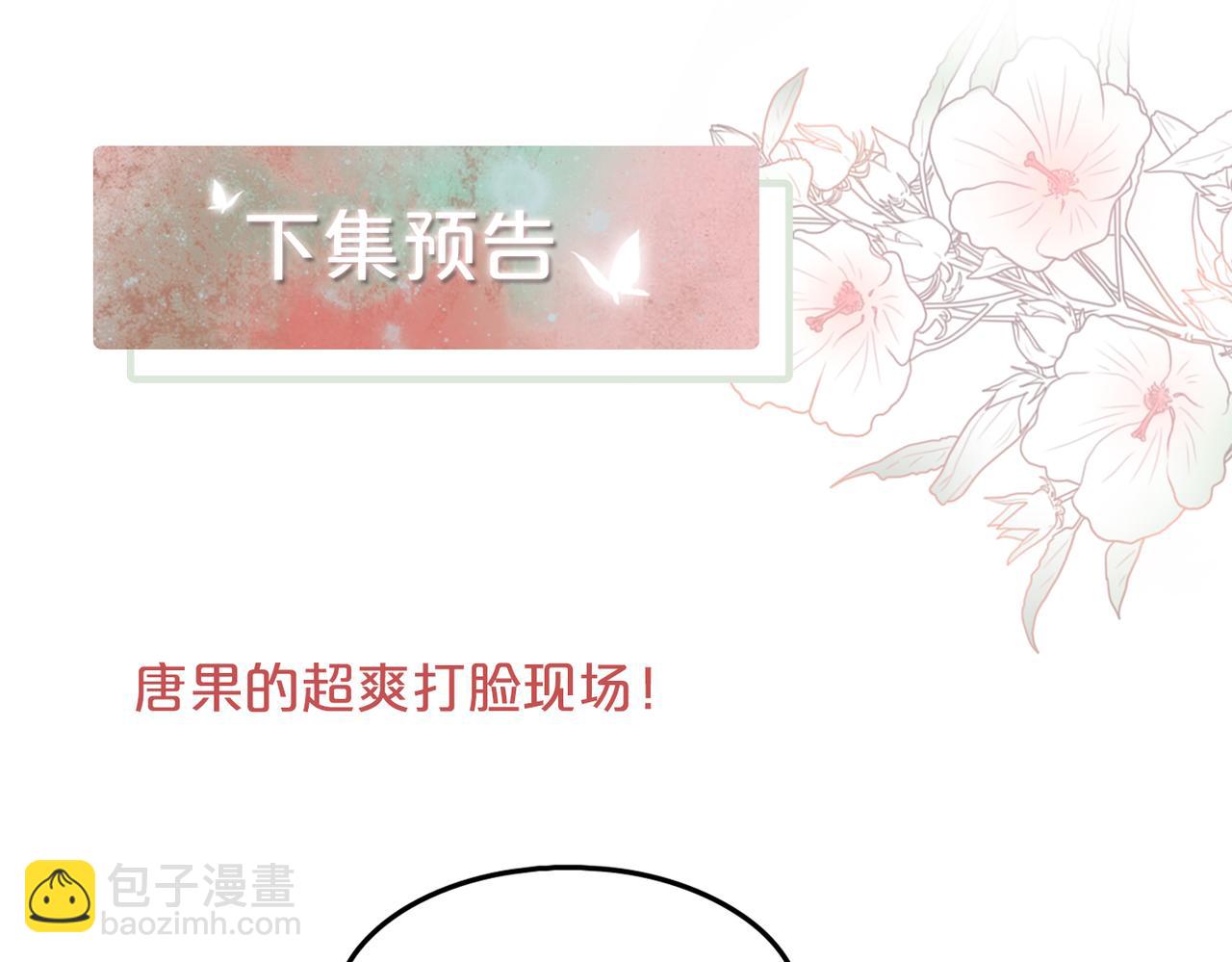 快穿女配冷靜點 - 第23話 結婚證(3/3) - 4