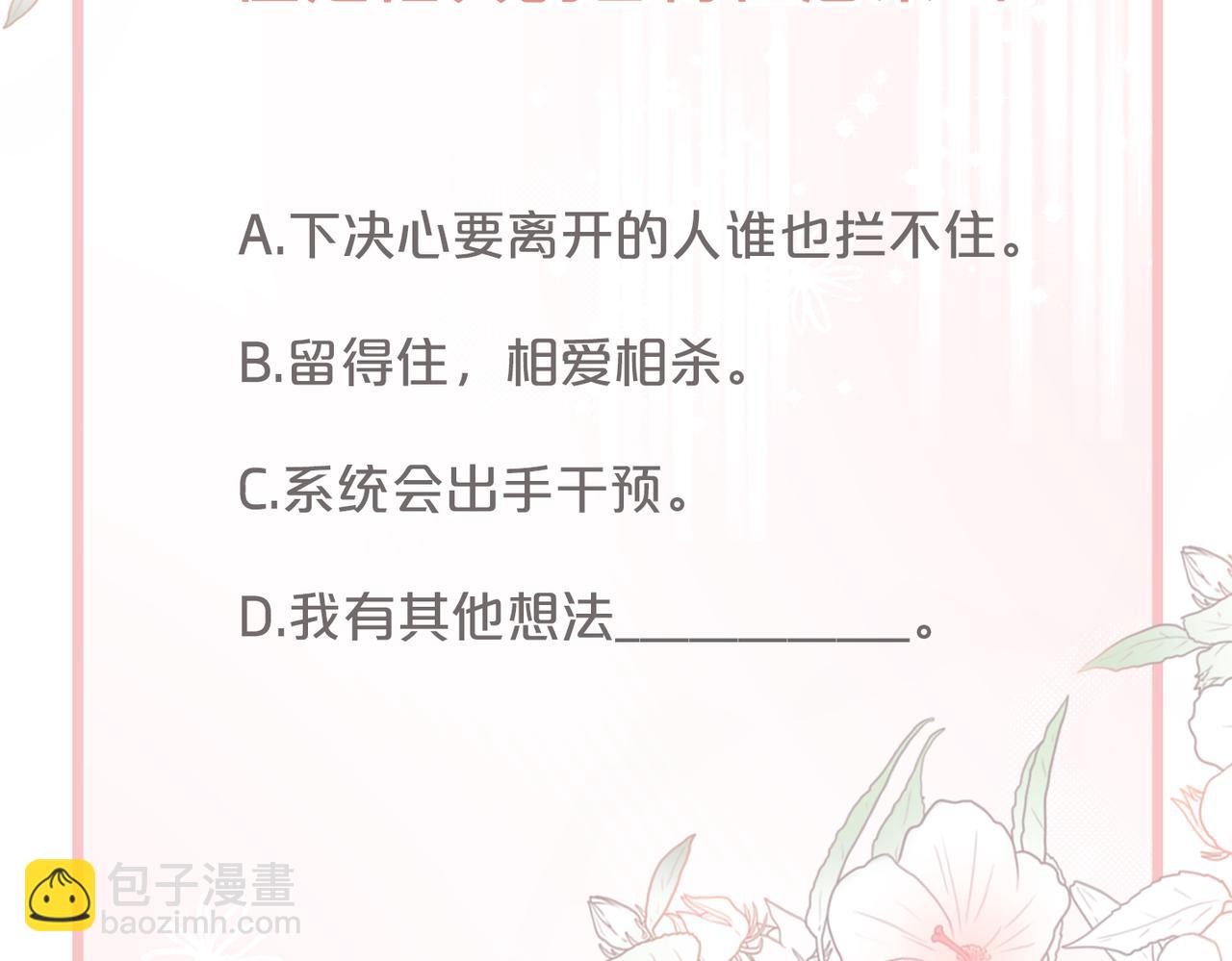 快穿女配冷靜點 - 第23話 結婚證(3/3) - 1