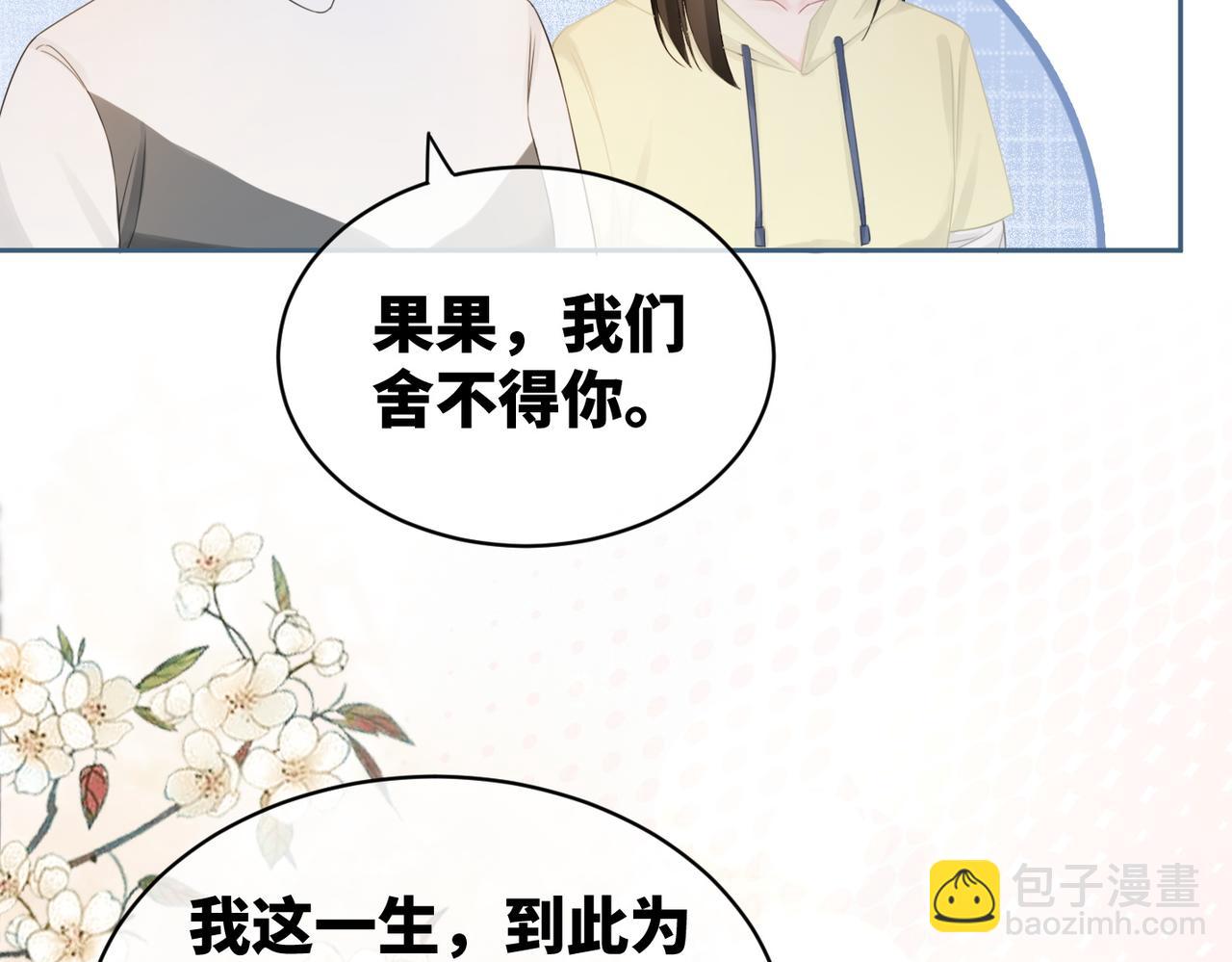 快穿女配冷靜點 - 第23話 結婚證(1/3) - 2