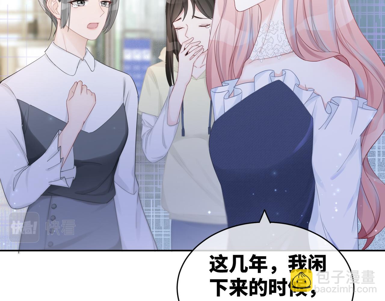 快穿女配冷靜點 - 第23話 結婚證(1/3) - 7