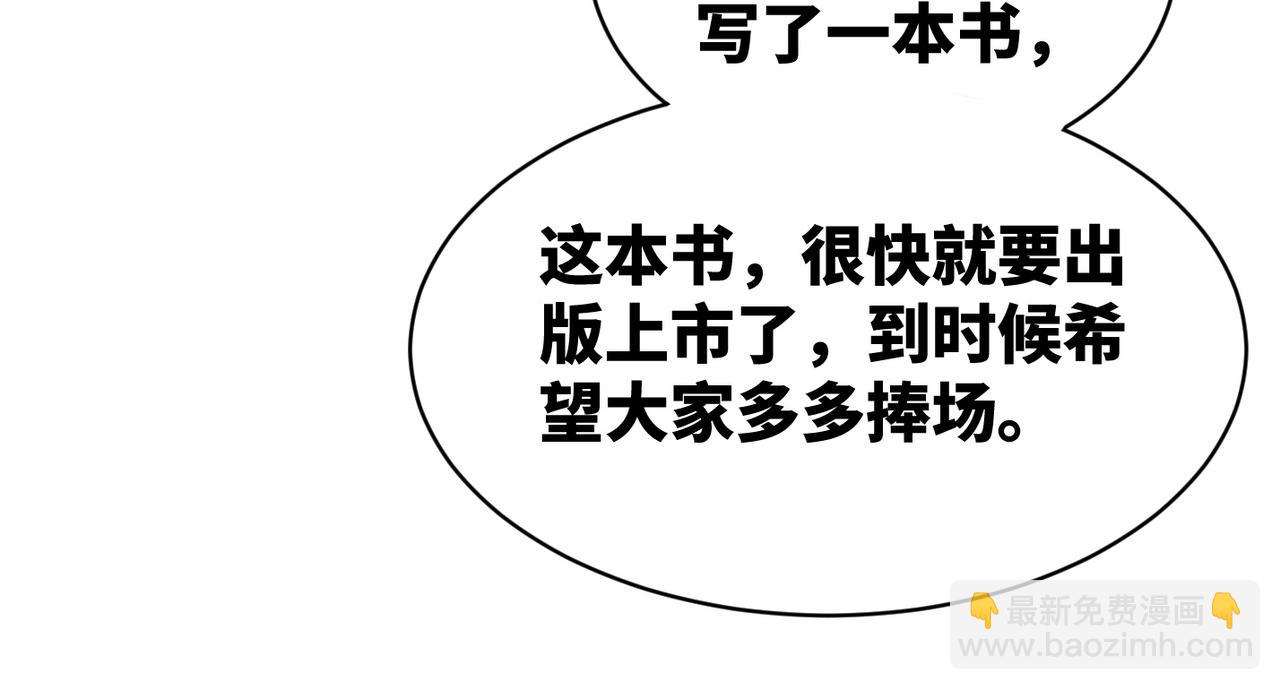 快穿女配冷靜點 - 第23話 結婚證(1/3) - 8