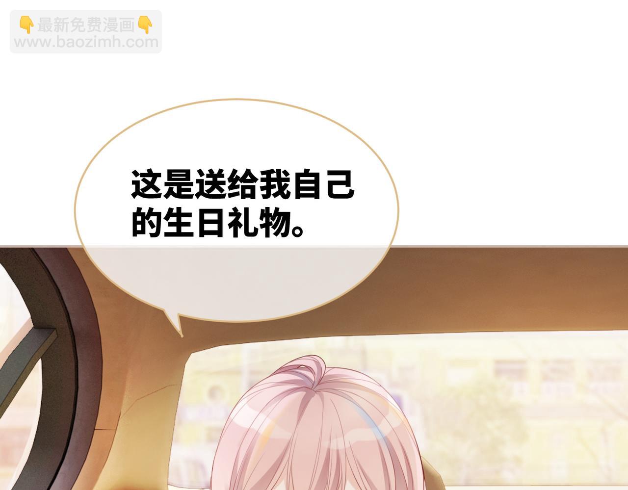 快穿女配冷靜點 - 第23話 結婚證(2/3) - 4