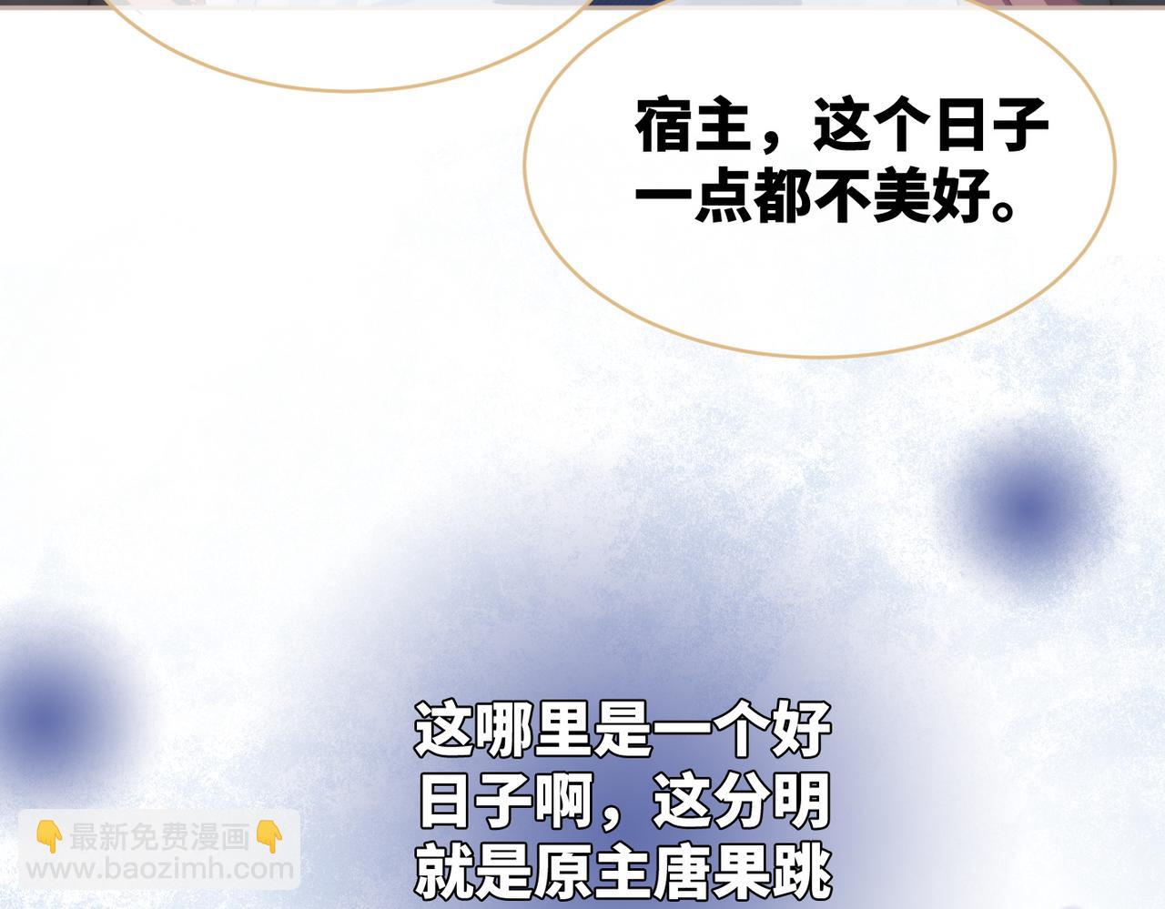 快穿女配冷靜點 - 第23話 結婚證(2/3) - 6