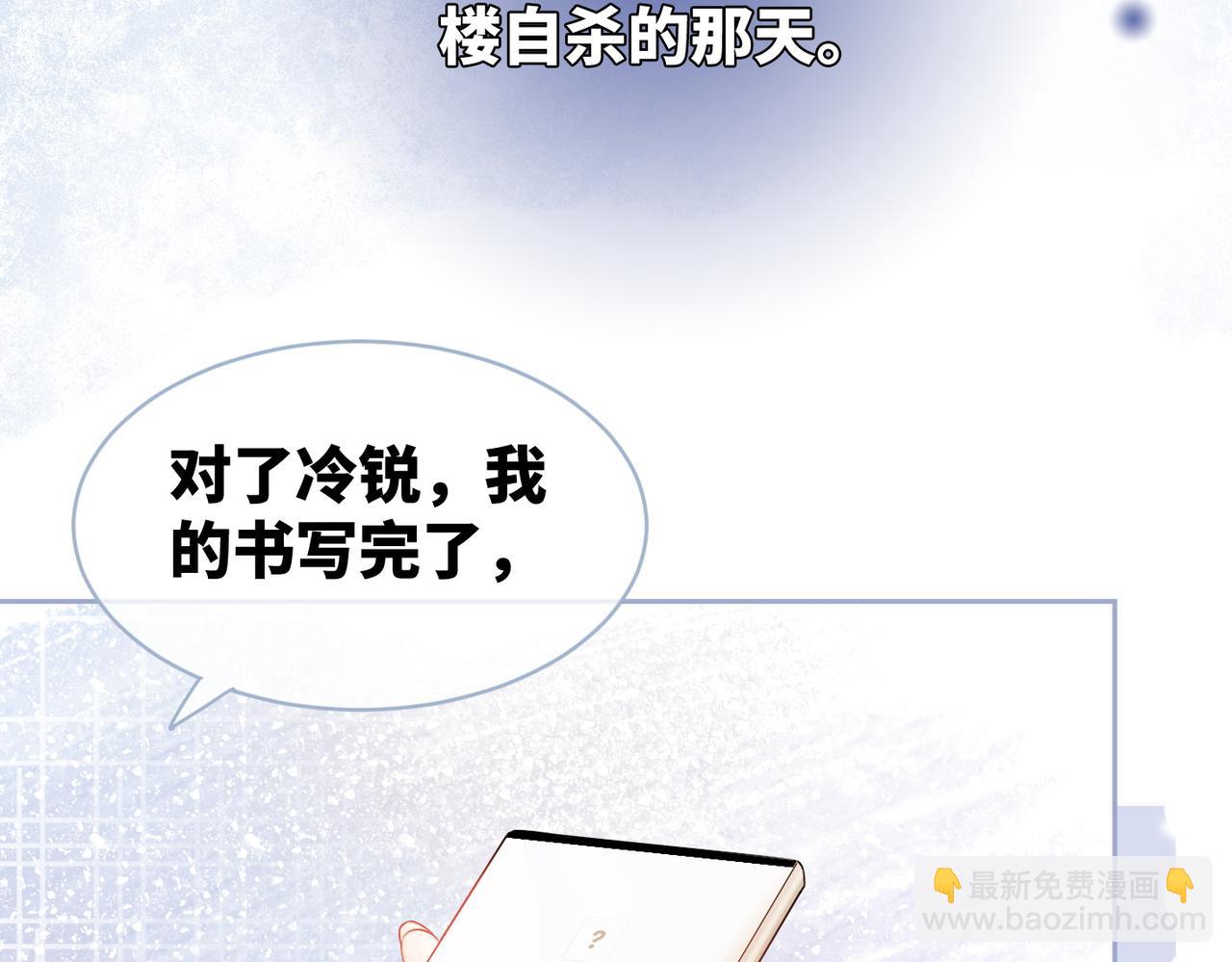 快穿女配冷靜點 - 第23話 結婚證(2/3) - 7