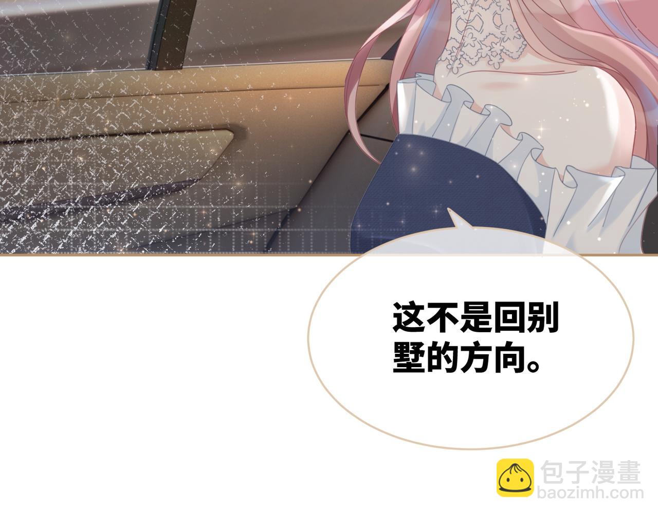 快穿女配冷靜點 - 第23話 結婚證(2/3) - 5