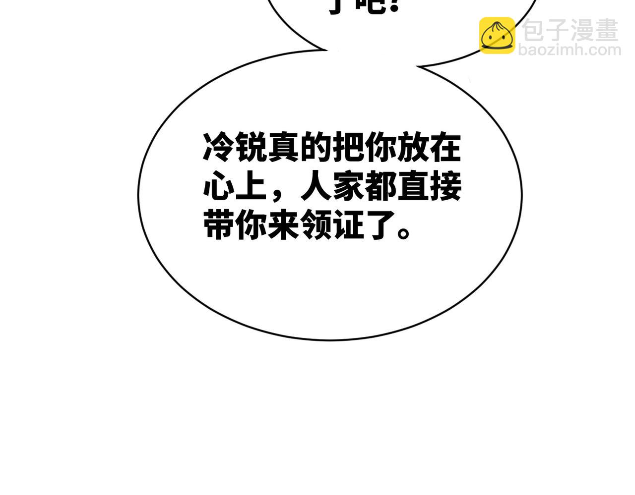 快穿女配冷靜點 - 第23話 結婚證(2/3) - 5