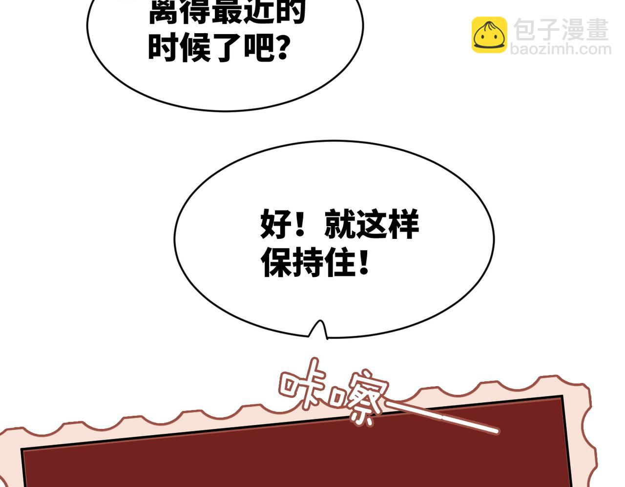 快穿女配冷靜點 - 第23話 結婚證(2/3) - 2