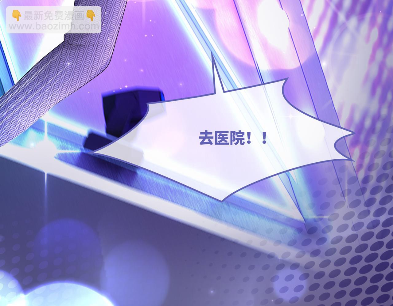 快穿女配冷靜點 - 第25話 風雨前夜(3/3) - 3