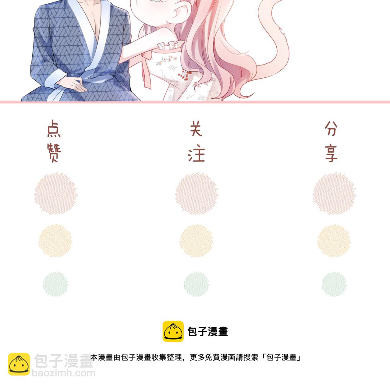 快穿女配冷靜點 - 第25話 風雨前夜(3/3) - 1