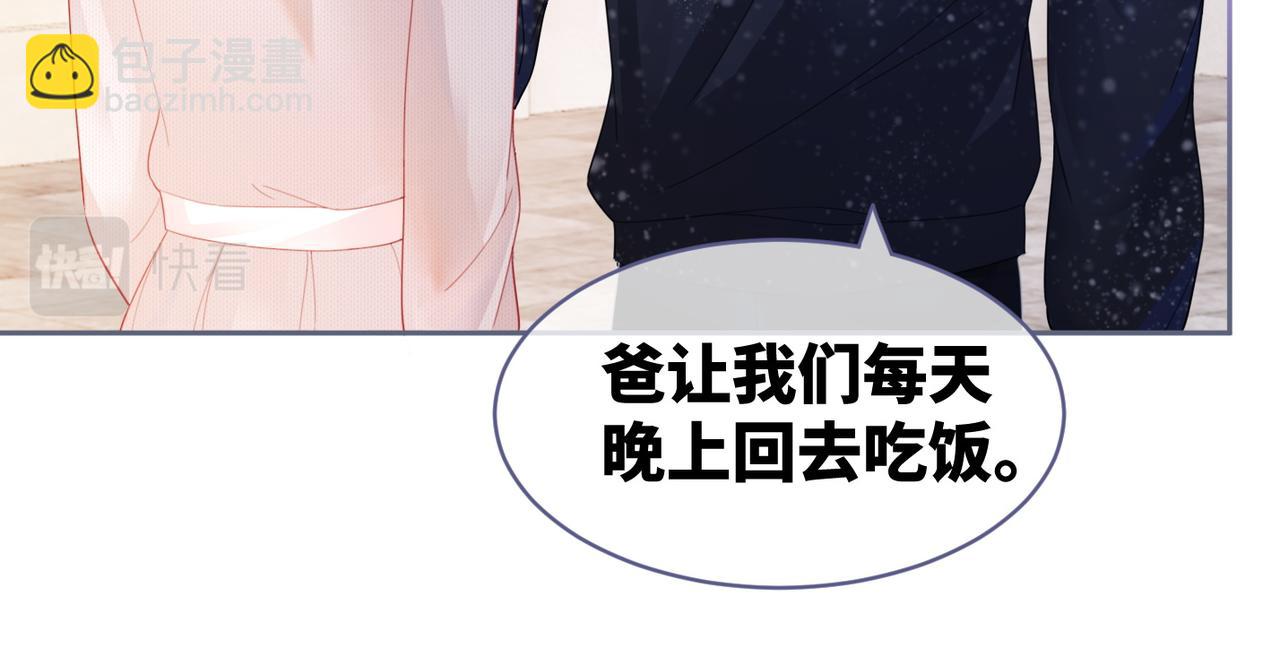 快穿女配冷靜點 - 第25話 風雨前夜(1/3) - 6