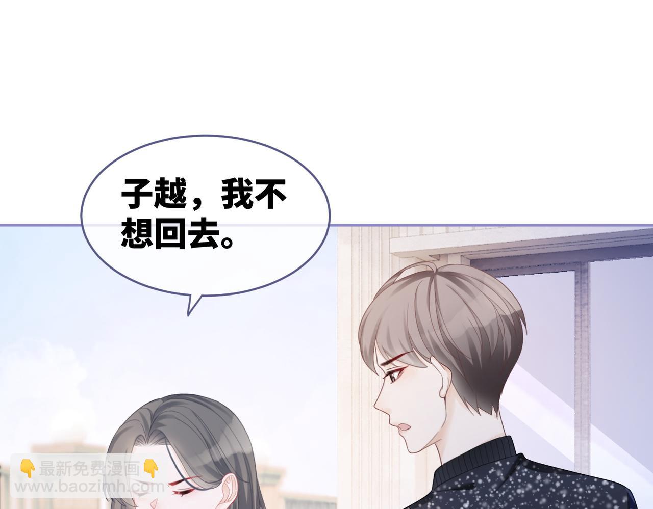 快穿女配冷靜點 - 第25話 風雨前夜(1/3) - 7