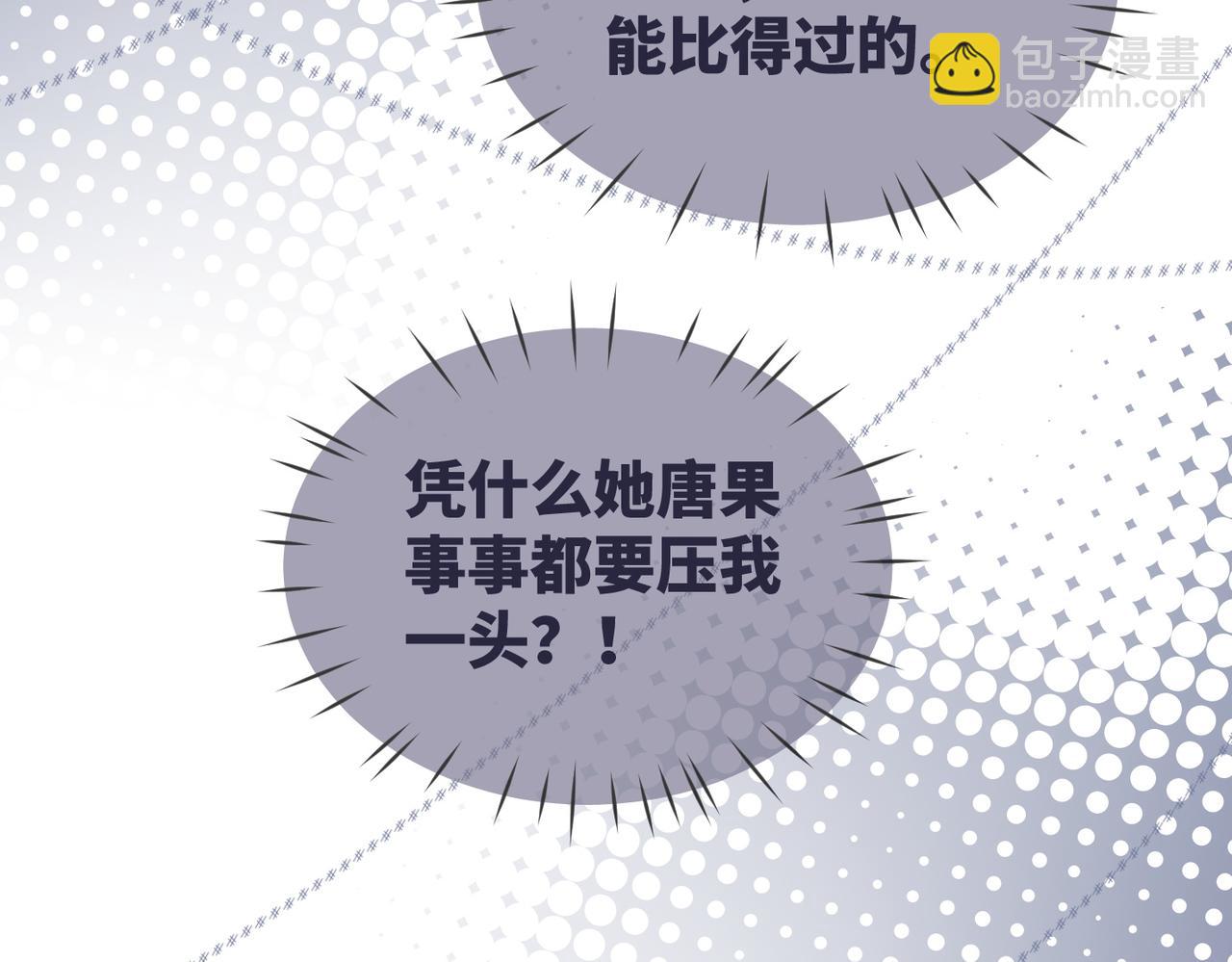 快穿女配冷靜點 - 第25話 風雨前夜(1/3) - 3