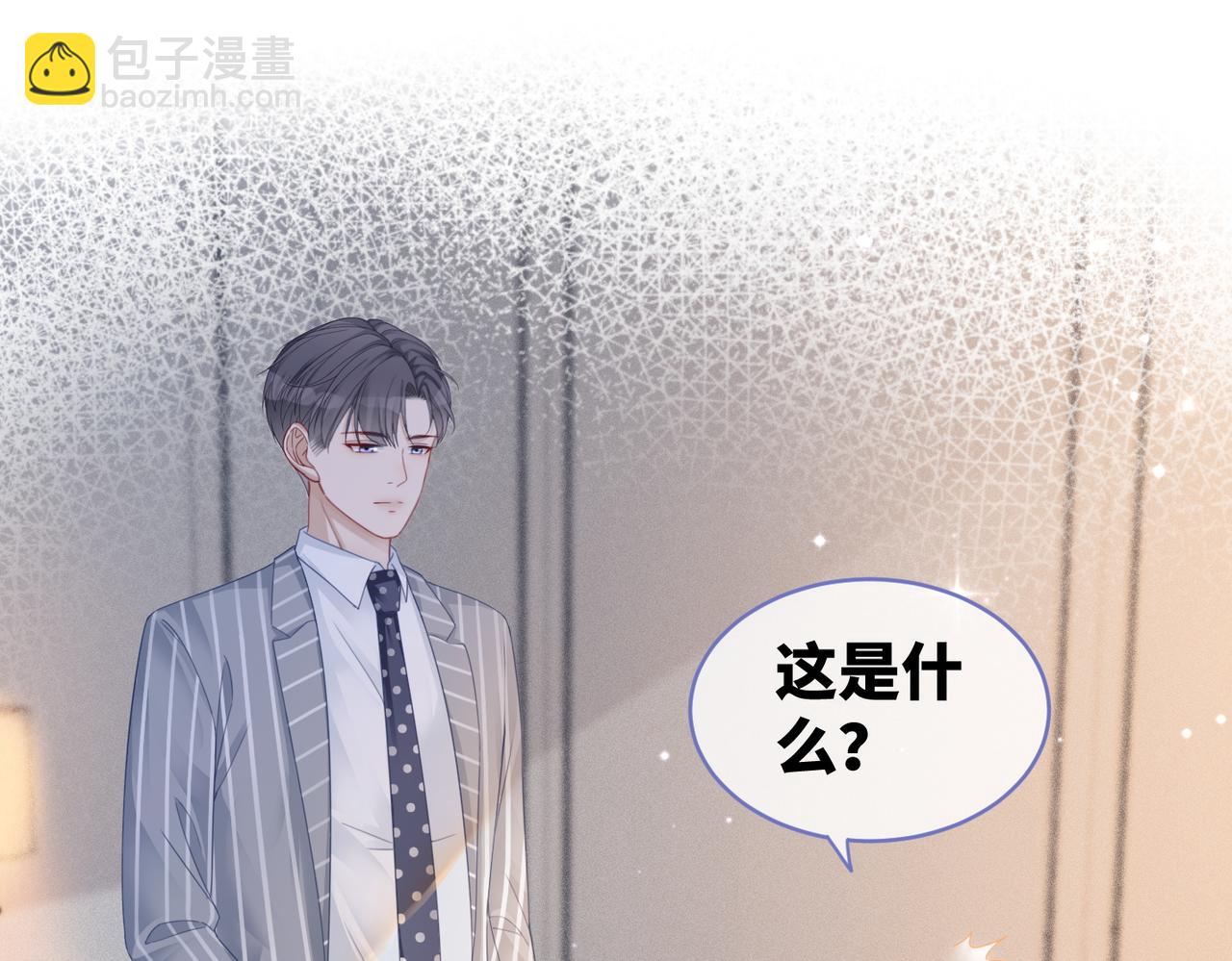 快穿女配冷靜點 - 第25話 風雨前夜(1/3) - 7