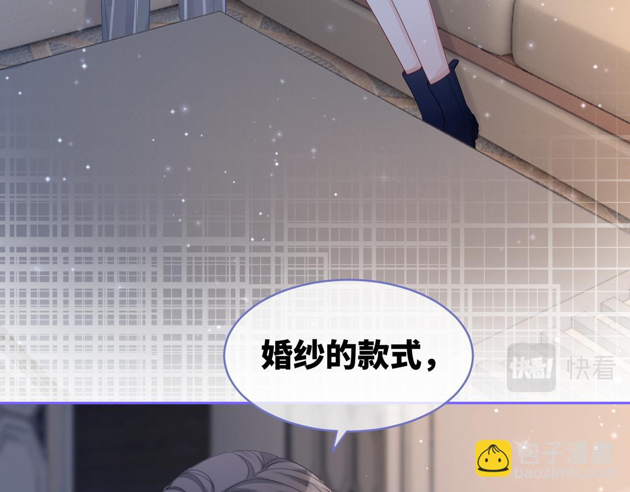 快穿女配冷靜點 - 第25話 風雨前夜(1/3) - 1