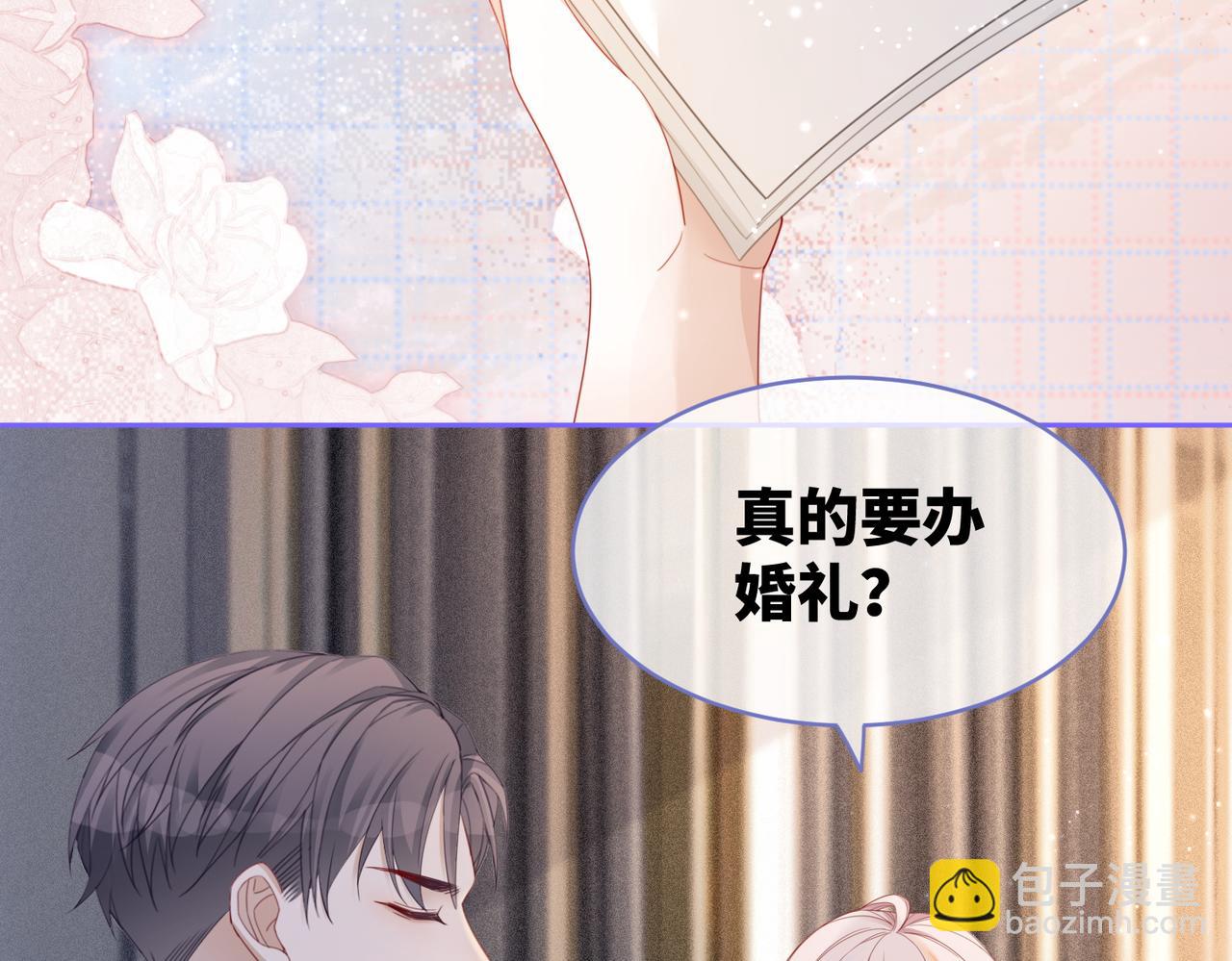 快穿女配冷靜點 - 第25話 風雨前夜(1/3) - 5