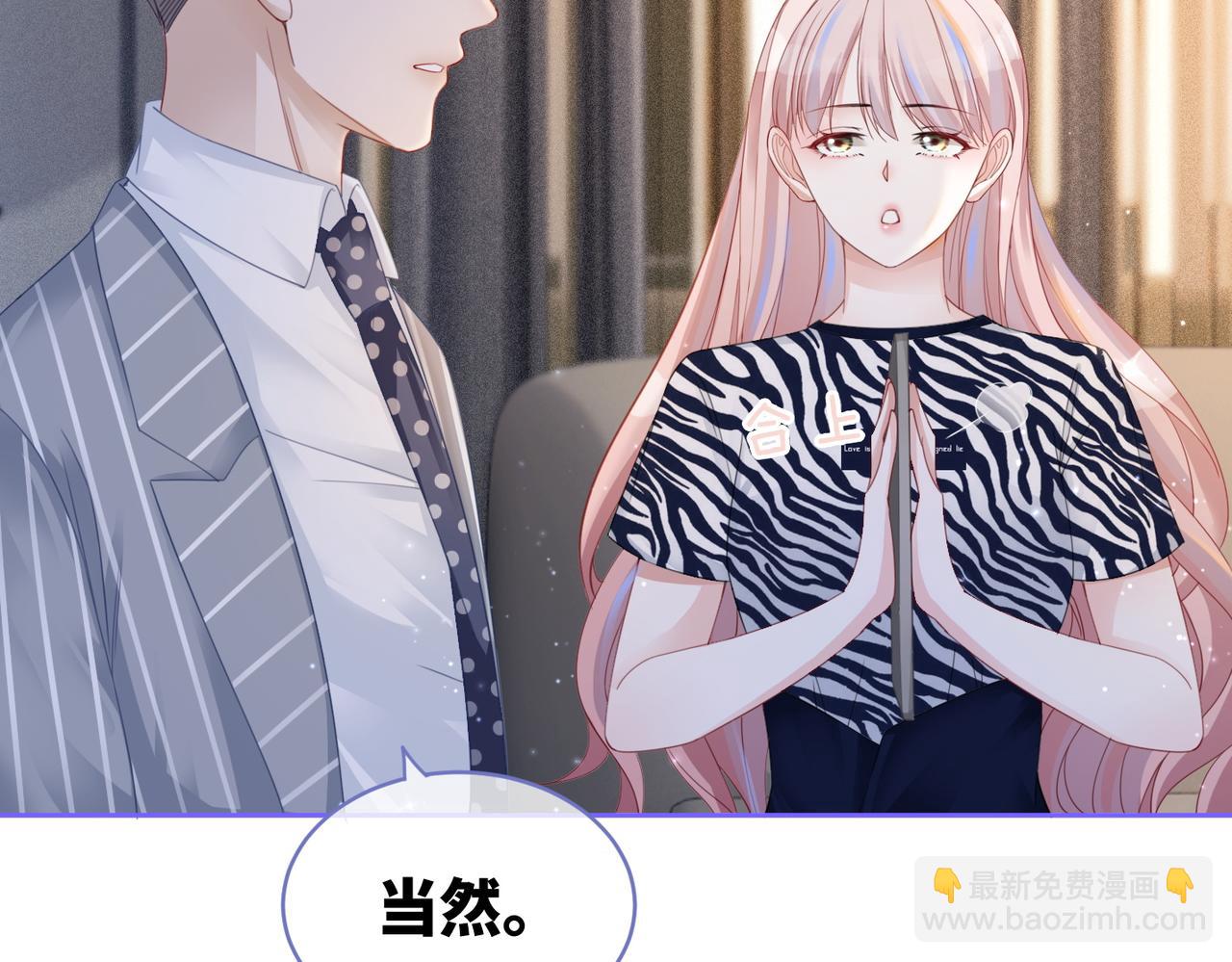 快穿女配冷靜點 - 第25話 風雨前夜(1/3) - 6