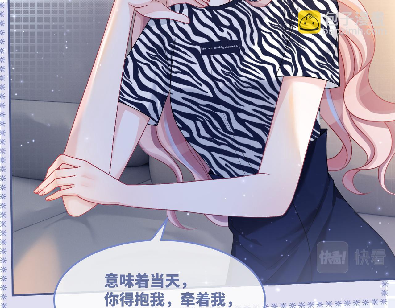 快穿女配冷靜點 - 第25話 風雨前夜(1/3) - 1