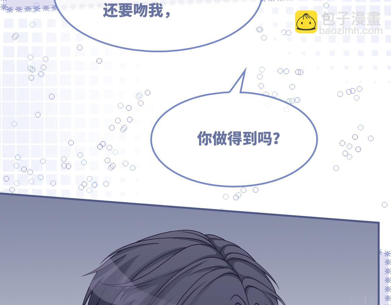 快穿女配冷靜點 - 第25話 風雨前夜(1/3) - 2