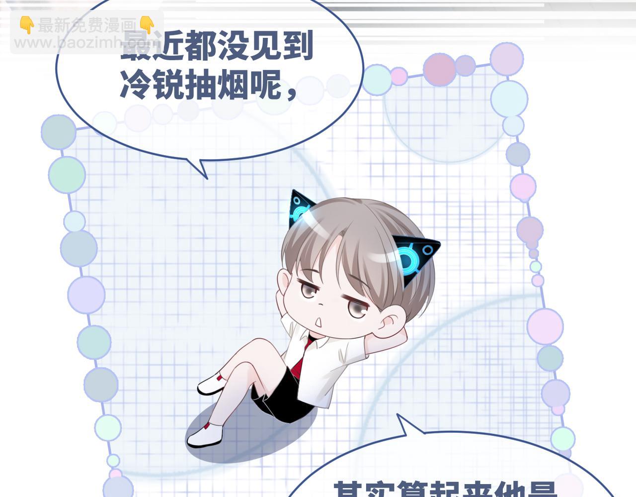 快穿女配冷靜點 - 第25話 風雨前夜(2/3) - 7