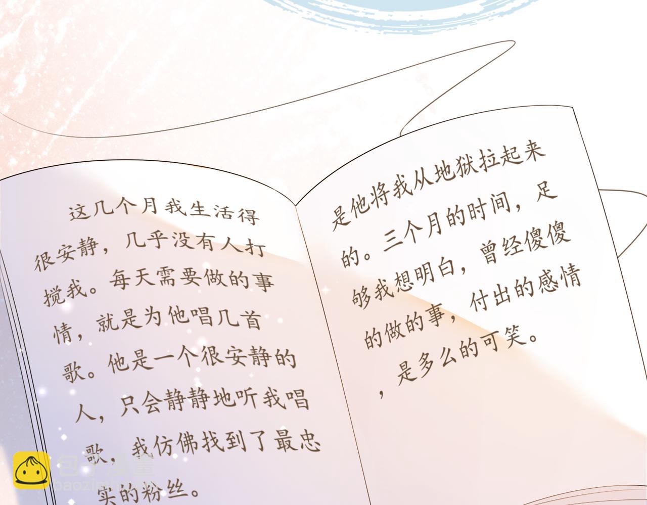 快穿女配冷靜點 - 第25話 風雨前夜(2/3) - 4