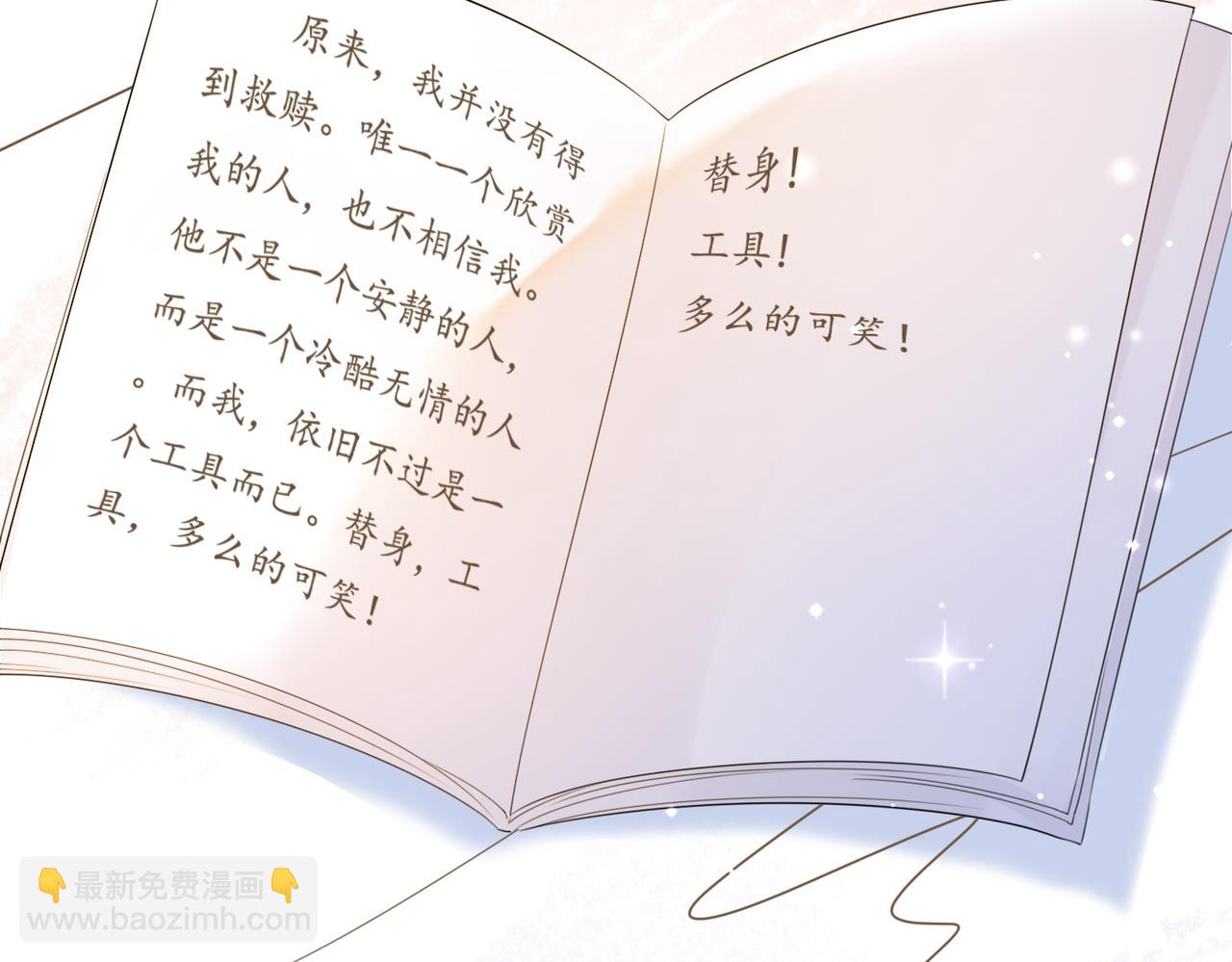 快穿女配冷靜點 - 第25話 風雨前夜(2/3) - 7