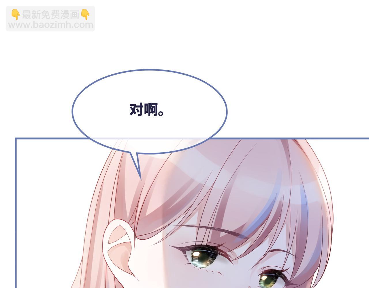 快穿女配冷靜點 - 第25話 風雨前夜(2/3) - 7