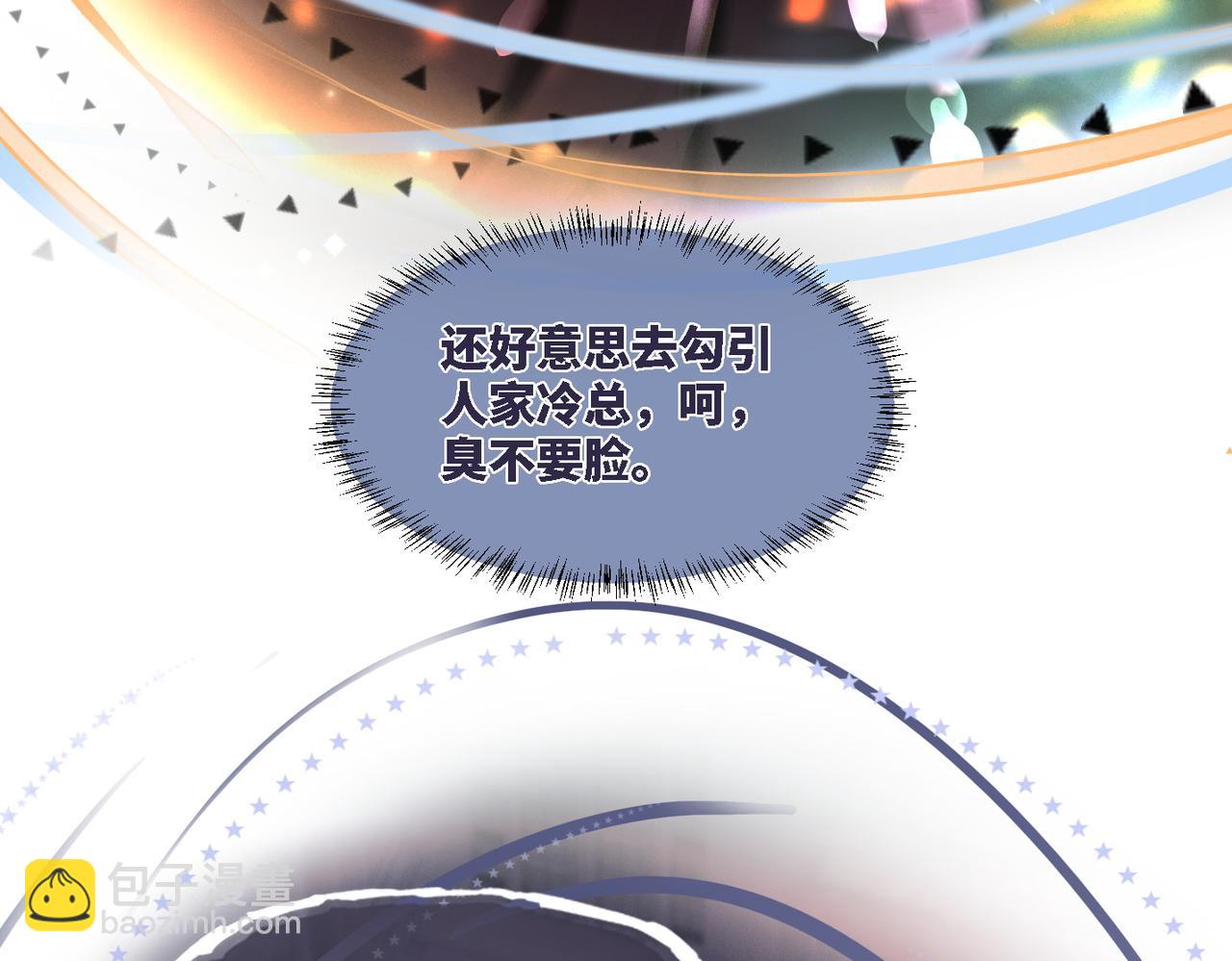 快穿女配冷靜點 - 第25話 風雨前夜(2/3) - 2