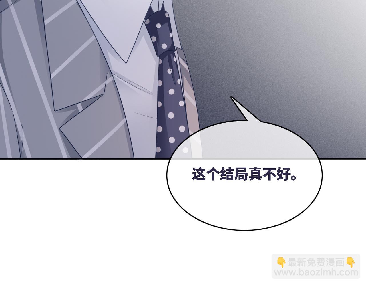 快穿女配冷靜點 - 第25話 風雨前夜(2/3) - 1