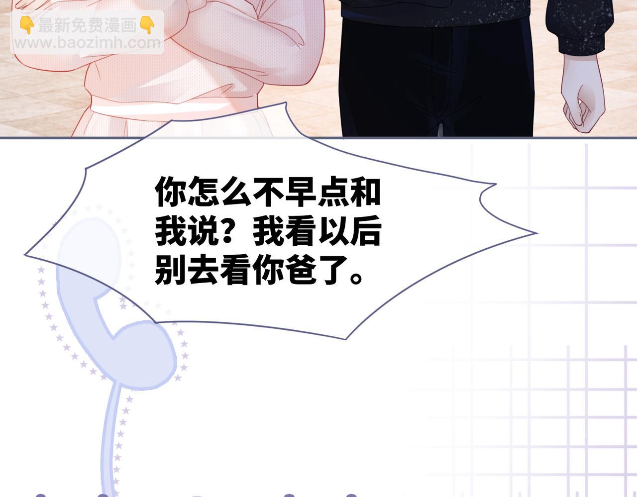 快穿女配冷靜點 - 第25話 風雨前夜(1/3) - 1