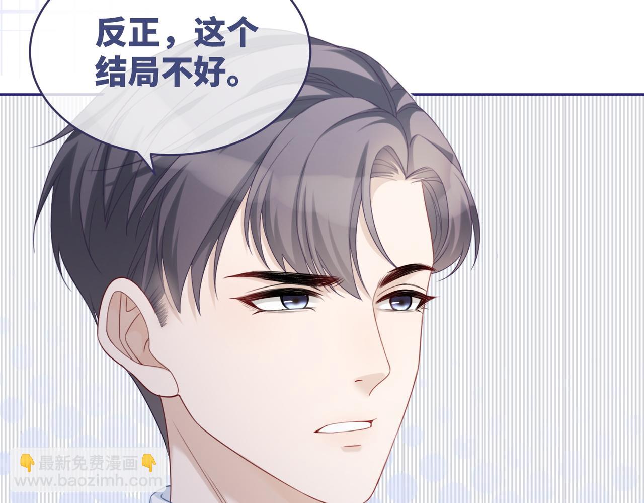 快穿女配冷靜點 - 第25話 風雨前夜(2/3) - 6