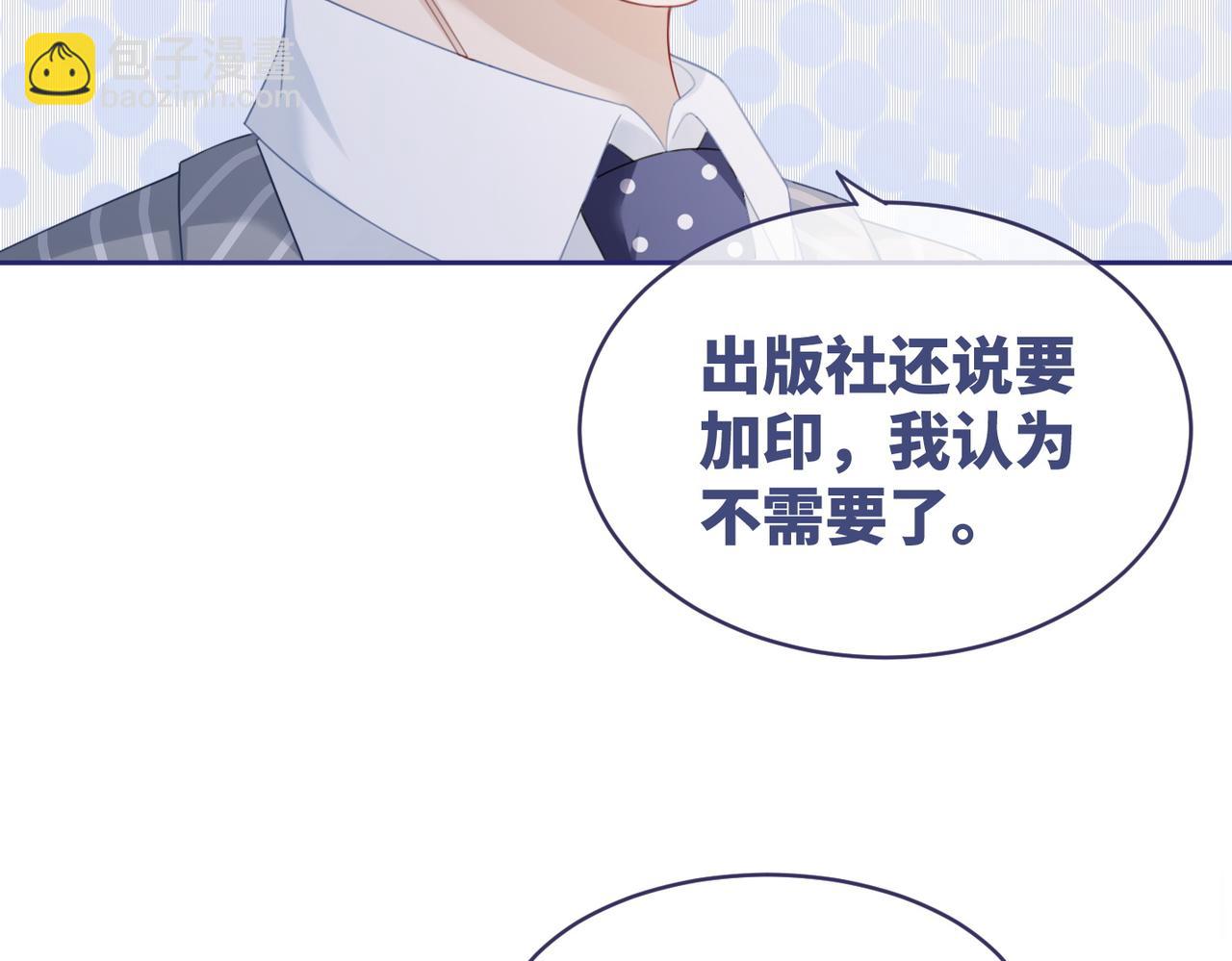 快穿女配冷靜點 - 第25話 風雨前夜(2/3) - 7