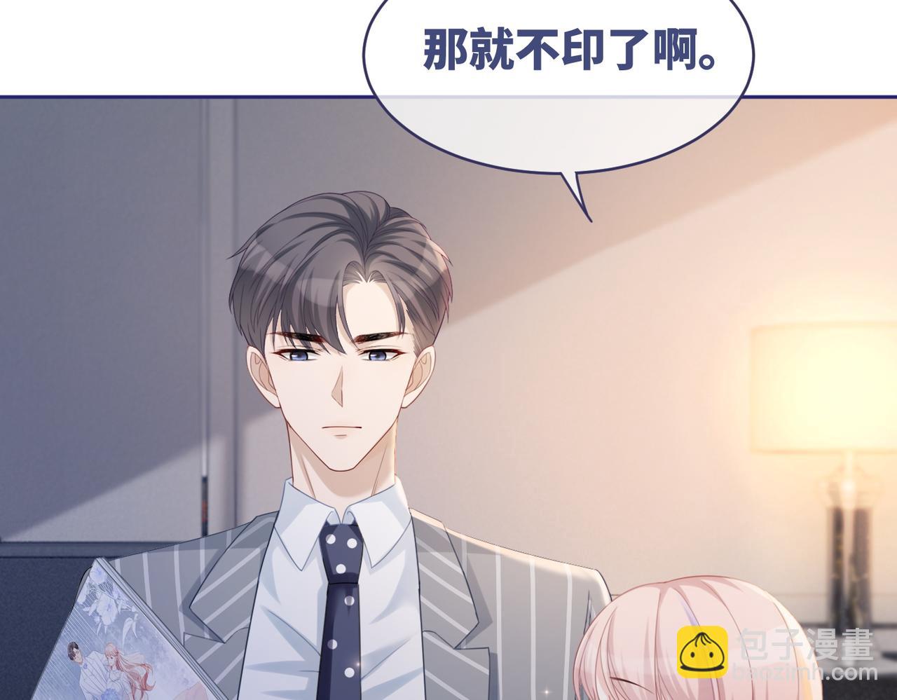 快穿女配冷靜點 - 第25話 風雨前夜(2/3) - 8