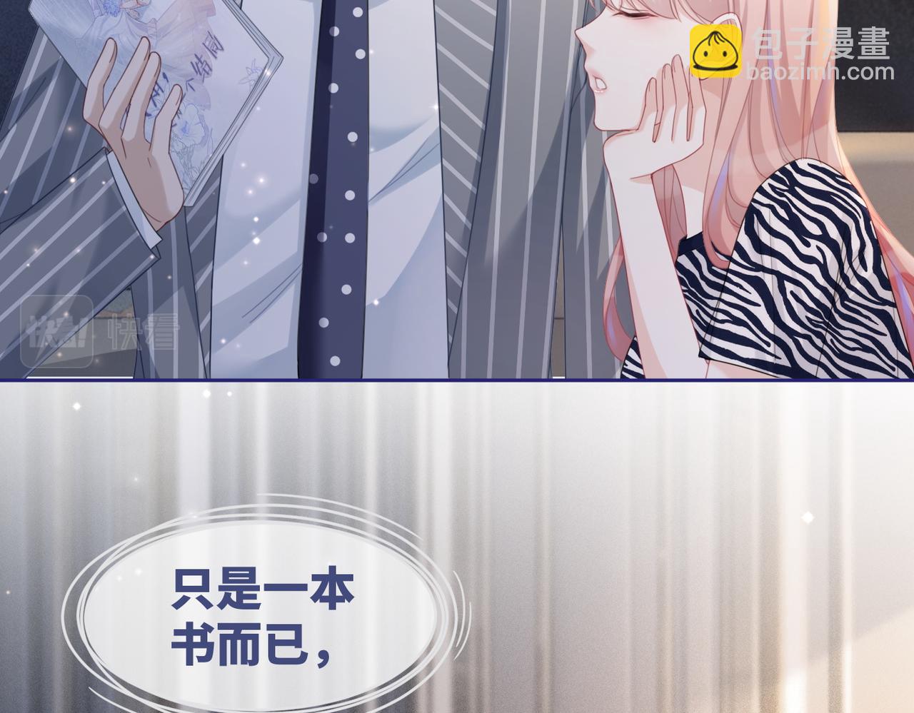 快穿女配冷靜點 - 第25話 風雨前夜(2/3) - 1