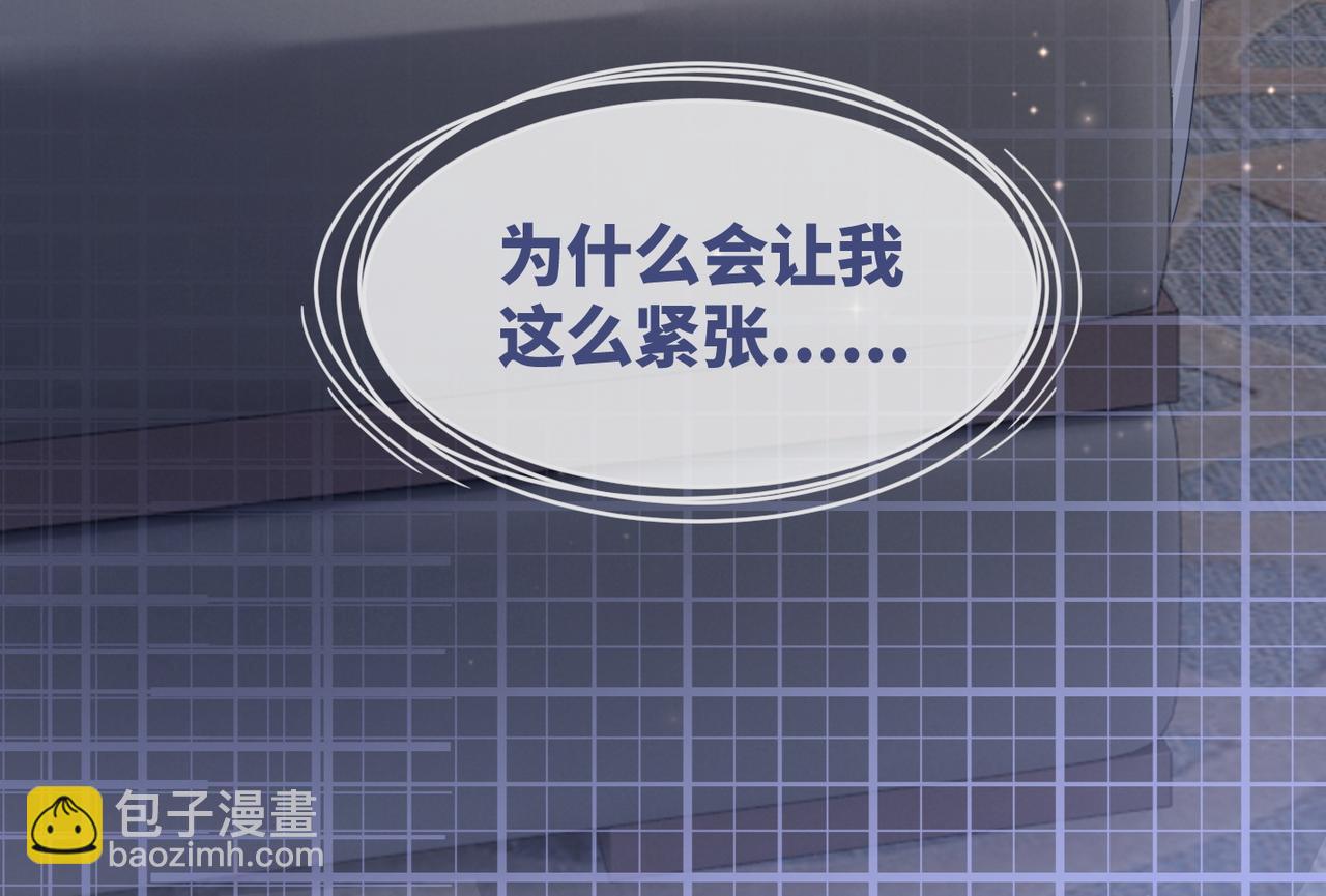 快穿女配冷靜點 - 第25話 風雨前夜(2/3) - 4