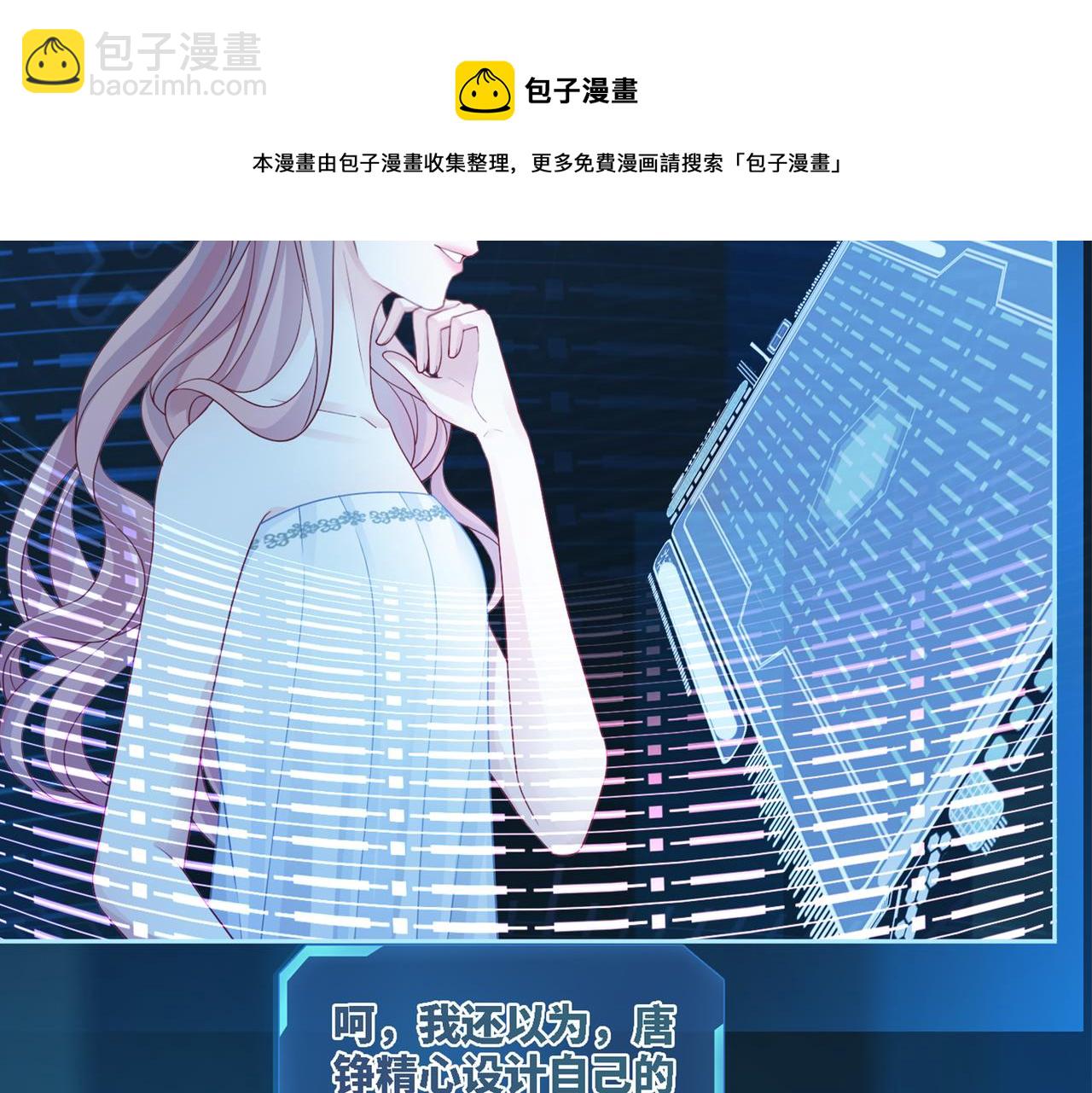 快穿女配冷靜點 - 第27話 幻夢(3/3) - 2