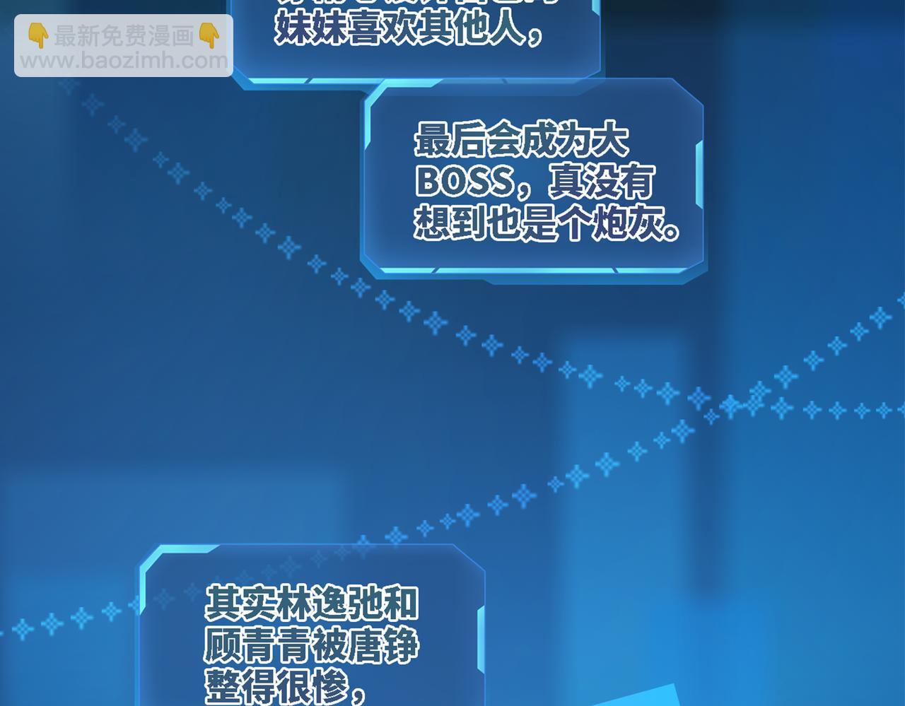 快穿女配冷靜點 - 第27話 幻夢(3/3) - 3