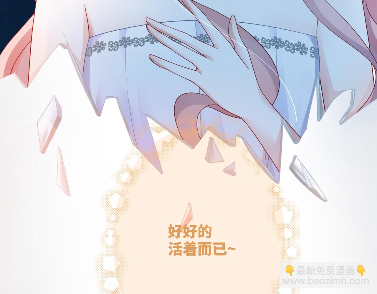 快穿女配冷靜點 - 第27話 幻夢(3/3) - 4