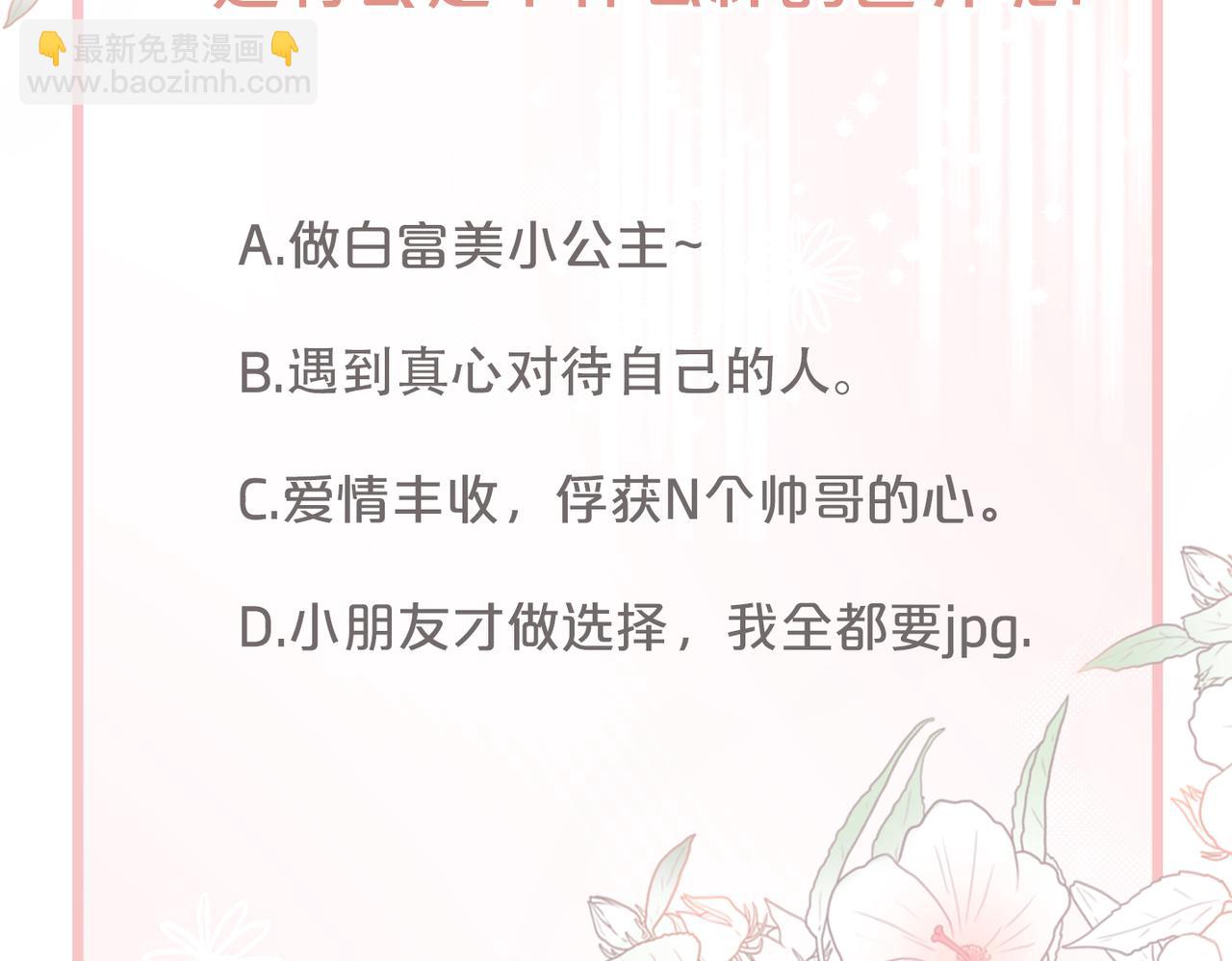 快穿女配冷靜點 - 第27話 幻夢(3/3) - 2