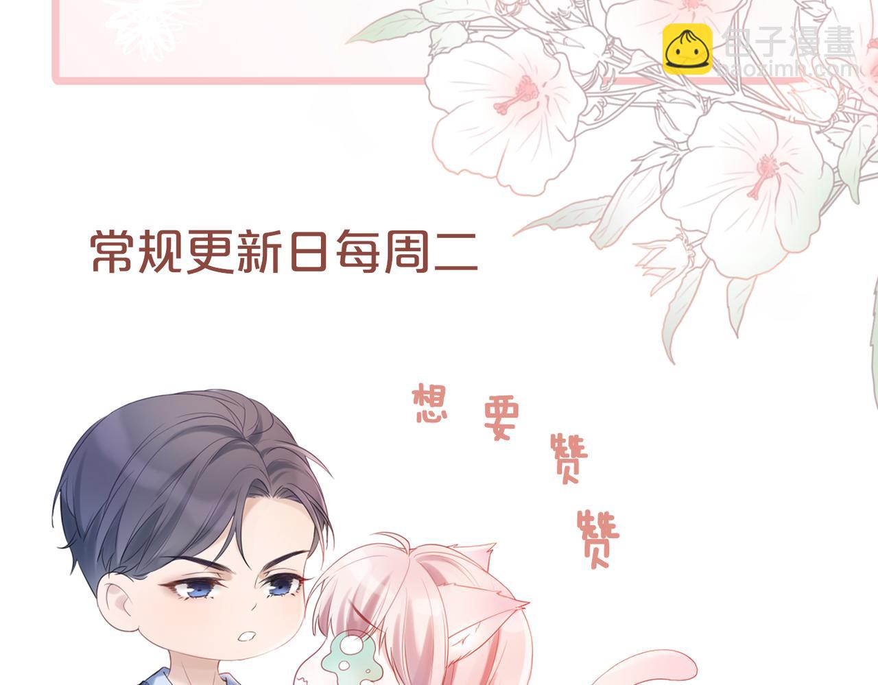 快穿女配冷靜點 - 第27話 幻夢(3/3) - 3