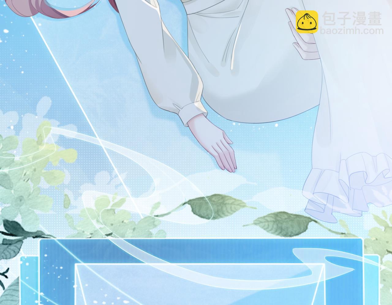 快穿女配冷靜點 - 第27話 幻夢(1/3) - 3