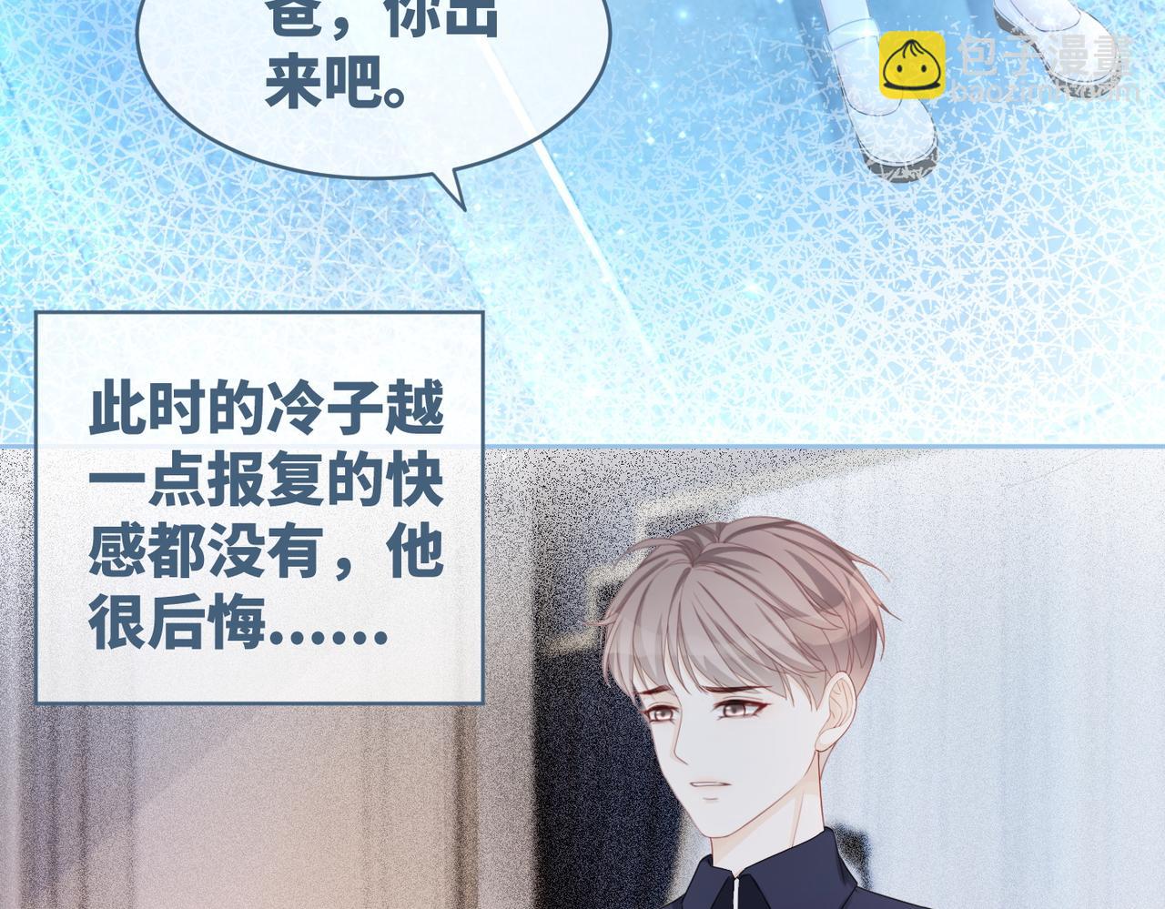 快穿女配冷靜點 - 第27話 幻夢(1/3) - 3